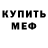 МЕТАДОН VHQ Milla Essmaev