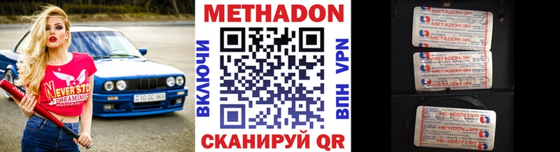 МЕТАДОН кристалл  Питкяранта 